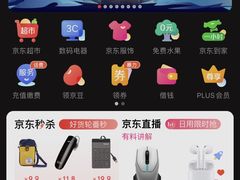 -京东商城