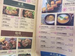 菜单-云海肴云南菜·蒸汽石锅鱼(新奥店)