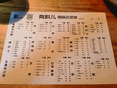 -有料儿铜锅(白堤路店)