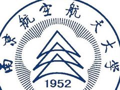 -南京航空航天大学(明故宫校区)