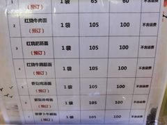 -万县面馆(高笋塘店)