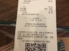 账单-星巴克(金谊广场店)