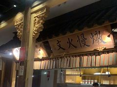 -大牌大·传统杭帮菜(湖滨店)