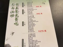 -香山湖家家宴(中山陵店)