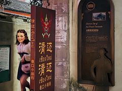 -清迈清迈巷口小排档(烟台山店)