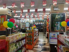 -北京同仁堂中医诊所(新华路店)