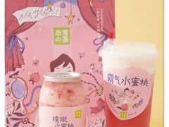霸气水蜜桃-奈雪的茶(新天地广场PRO店)