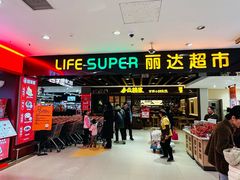 -丽达购物中心(崂山店)