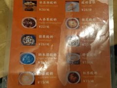 -古树酸奶(八廓南街店)