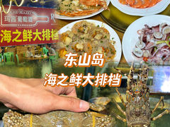 -海之鲜大排档(东山海鲜金銮湾店)