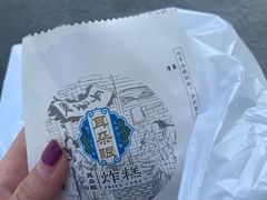 -耳朵眼炸糕(鼓楼店)