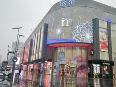 门面-小龙坎火锅(湖滨银泰in77店)