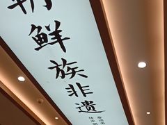 -米村拌饭(金象城店)
