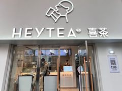 -喜茶(广州五羊邨店)