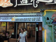 -狮龙啤酒烧烤屋(建二路店)