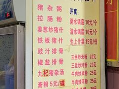 -标记美食新鲜猪杂(兴南大道店)