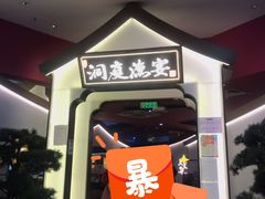 门面-望湘园·洞庭渔宴(永旺店)