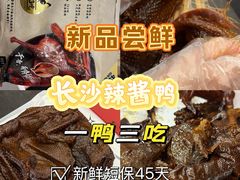 -郴州特产舜华临武鸭(郴州西站店)