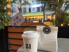 -81BAKERY(大学路店)