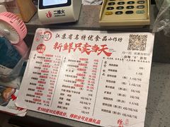 -笑笑凉皮(富国街店)