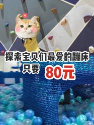 点击看大图 -反弹蹦床公园(南坪万达店)