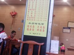 -牛王庙特色面(杏苑公寓店)