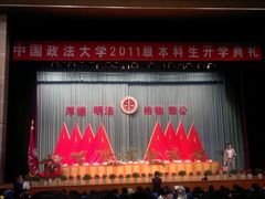 -中国政法大学(昌平校区)