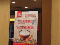 -永和大王(高新中四道店)