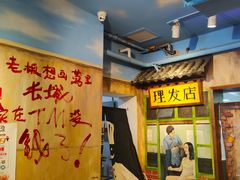 -马路边边 传媒大学店