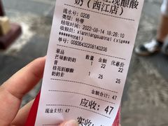 -一杯黔茶(西江千户苗寨古街店)