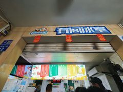 -有间冰室(侨港风情街店)