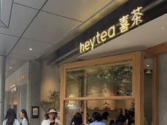 -喜茶(上海打浦桥日月光gelato lab+店)