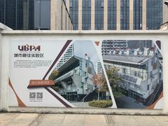 -活水公园