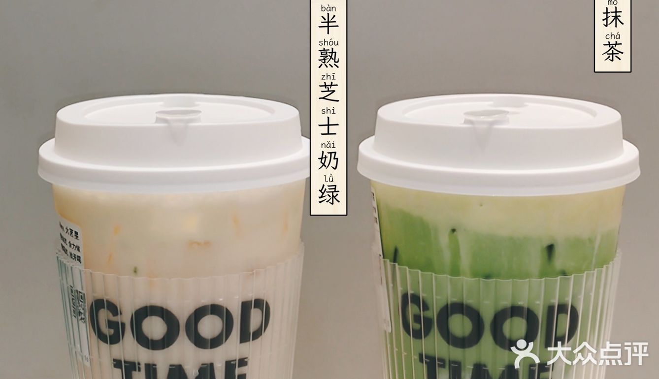 青柠半熟芝士抹茶🍵，快去喝‼️