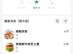 -魏家凉皮(博水商务大厦店)