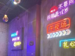 -沪上名羊天下碳烤羊腿•东北烧烤•小龙虾(浦东直营总店)