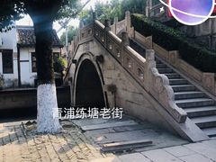 -练塘古镇