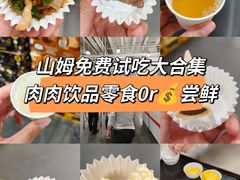 -山姆会员商店(亦庄创意生活广场店)