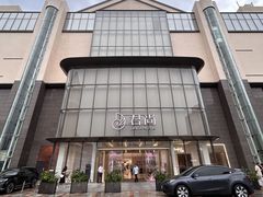 -东莞君尚