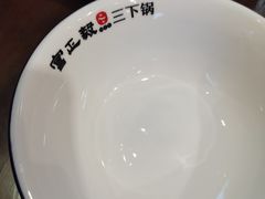 -富正毅三下锅·湘西韵味(天门山索道店)