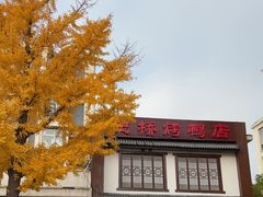 -玉桥餐厅(天坛店)