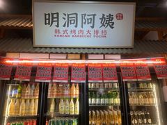 -明洞阿姨·韩式酱蟹烤肉·创意料理(望京1988创始店)