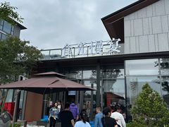 -食光慢宴·安吉土菜馆