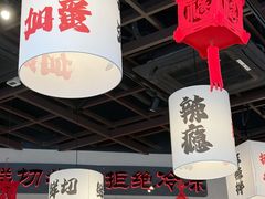 -极乐小煮·成都冒菜(科技绿洲店)
