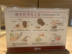 -和幸(春熙路群光广场店)