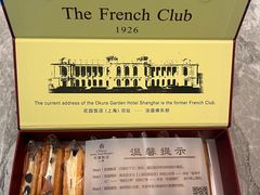 -上海花园饭店