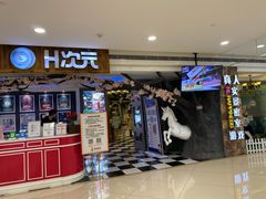 -H次元沉浸剧情密室(街道口店)