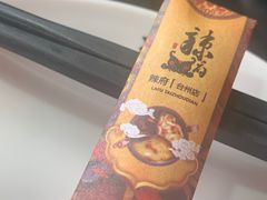 -辣府(椒江店)