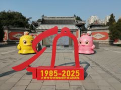 -大钟寺古钟博物馆