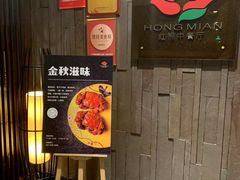 -红棉中餐厅·广州海航威斯汀酒店